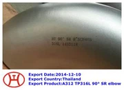 A 312 TP 316 L 90 ° SR αγκώνα